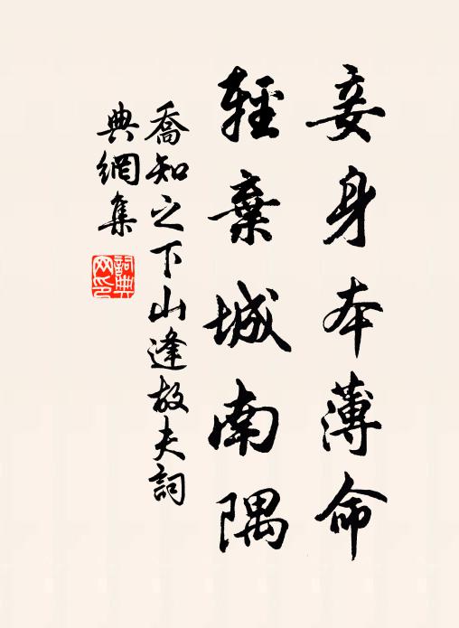 庶幾免議佳兵致,幸與同蒙昊貺施 詩詞名句