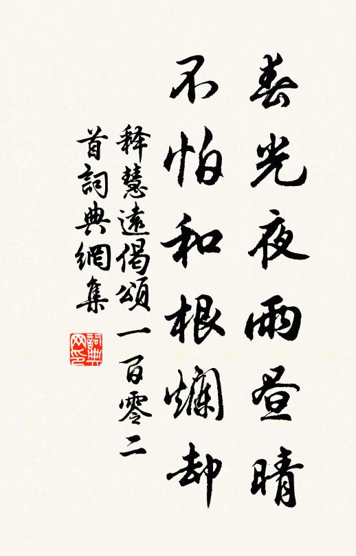 當人自天真,譬之秋潭水 詩詞名句