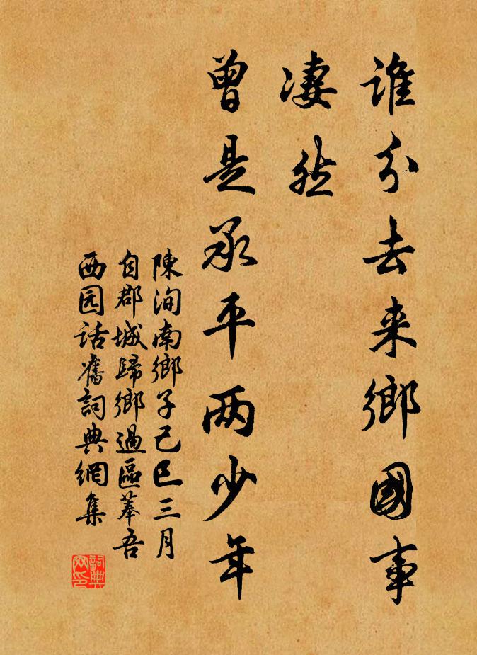 吾方用三術,止觀足堪憑 詩詞名句