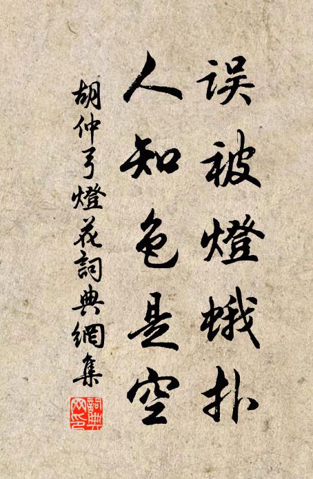 何是歸家洗客袍？銀字笙調，心字香燒 詩詞名句