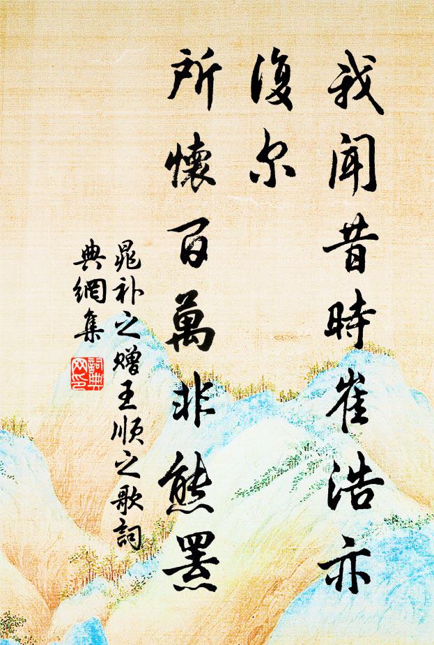 多時不隔如今見，趙州勘破老婆禪 詩詞名句