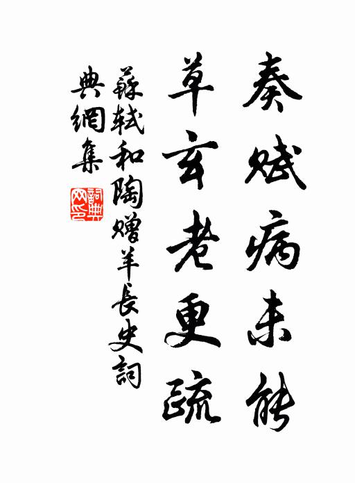 而今行不得，切莫喚哥哥 詩詞名句