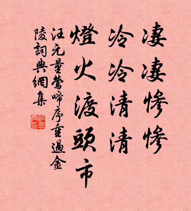 滿天風雪，向行人、做出征途模樣 詩詞名句