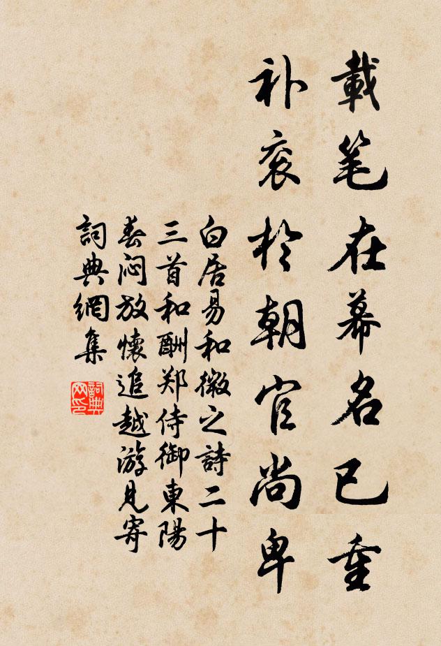 冉冉年華吾老矣,目送孤雲明滅 詩詞名句