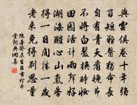 南鄉子 原誤作行香子 見金蓮正宗仙源像傳原文_南鄉子 原誤作行香子 見金蓮正宗仙源像傳的賞析_古詩文