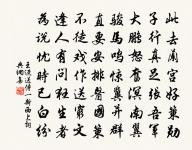 兒大詩書女絲麻，公但讀書煮春茶。 詩詞名句