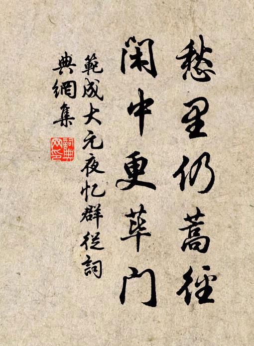 誰共登春榭，唯聞有地官 詩詞名句