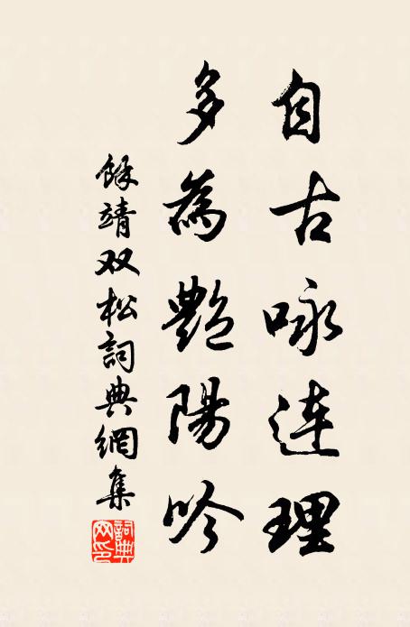 故國秋風慘,荒城暮雨開 詩詞名句