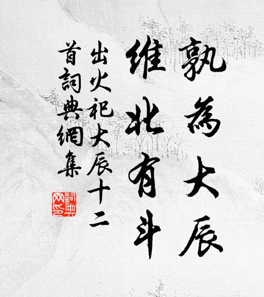 新篁已解籜,瑩眼青琅玕 詩詞名句