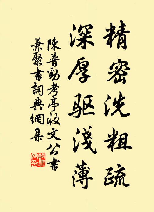 應笑連床並頭顱,五更戢戢聽木魚 詩詞名句