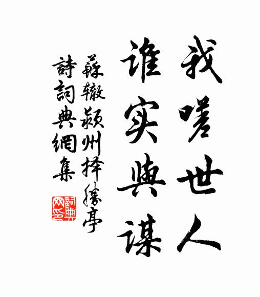 別來閒整釣魚竿 詩詞名句