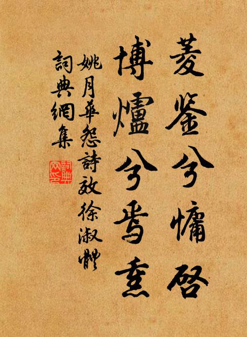 蓮花交響共命鳥,金榜雙回三足烏 詩詞名句