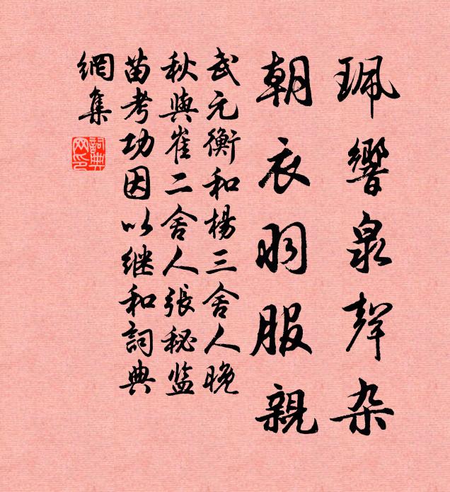 城西百步而近，杏花半落草香 詩詞名句