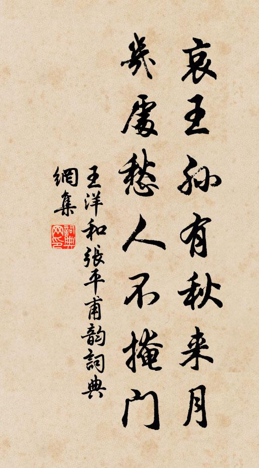 徽學諸孫亦俊游，舌端造化挽洪流 詩詞名句