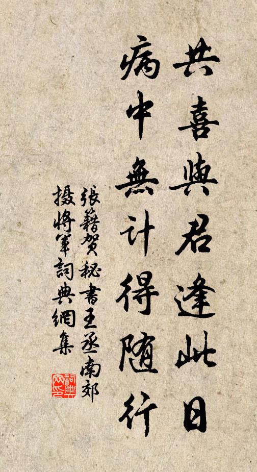 仙人踏錦障，襯步武夷橋 詩詞名句