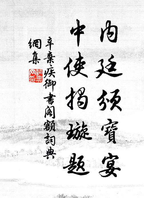 舊聞既雨晴亦佳,豈但蕙葉蒙寵光 詩詞名句