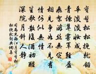 十樣花·陌上風光濃處原文_十樣花·陌上風光濃處的賞析_古詩文