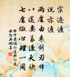 余大父著作嘗以所得沈元用給事歙硯遺水南林原文_余大父著作嘗以所得沈元用給事歙硯遺水南林的賞析_古詩文