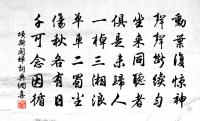 思君意，渺南浦 詩詞名句