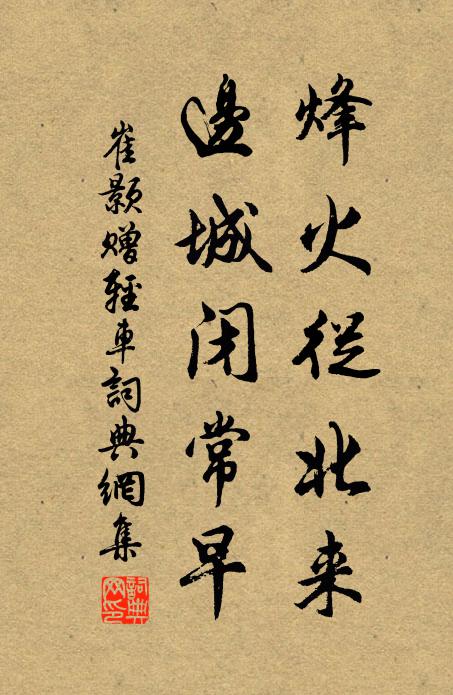 今虜既亡後，中間訊息稀 詩詞名句