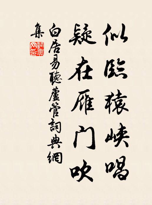 平常用處黑漫漫，十二時中沒兩般 詩詞名句