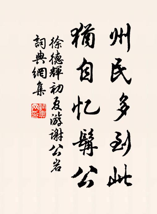 涼襟灑灑兮何須鶴馭之風,別袖翩翩兮不見虎溪之橋 詩詞名句