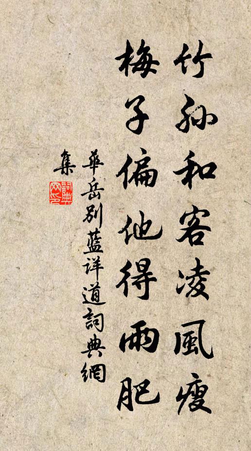 中途喪資斧,兩地生繁憂 詩詞名句