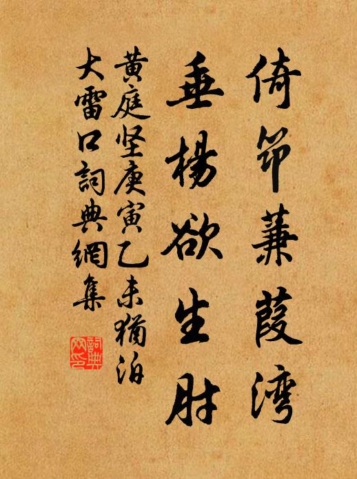 朝游未厭夜未歸,愛山如此如公稀 詩詞名句