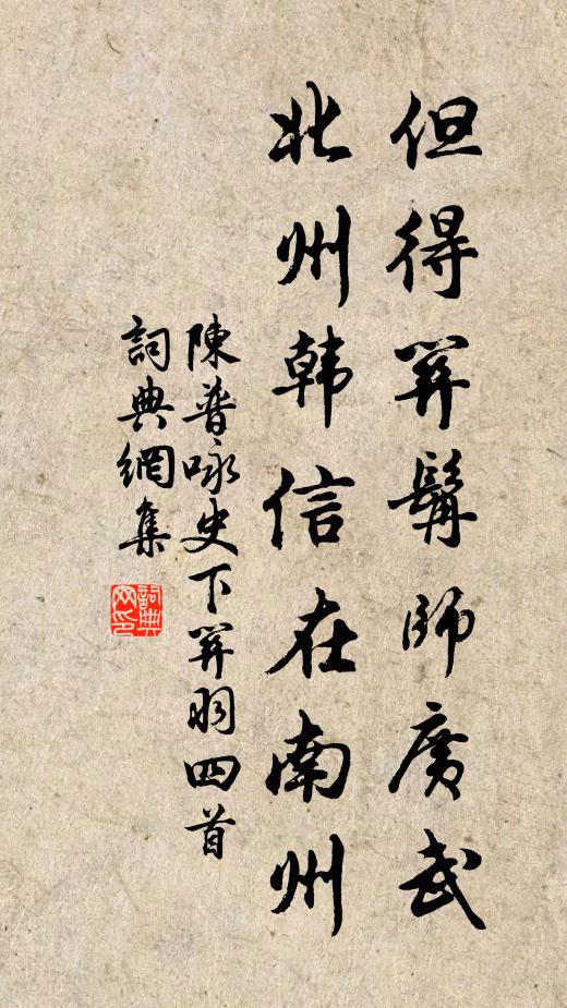 世態深難測，心期久益真 詩詞名句