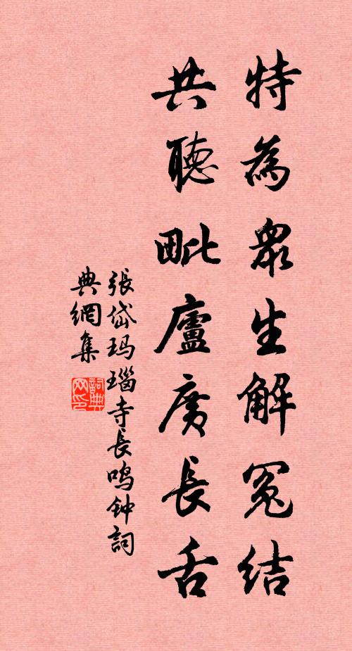 懷靈駕，結空想 詩詞名句