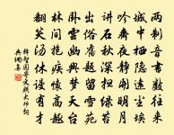 蒿萊詎報生成德,犬馬空懷感戀心 詩詞名句