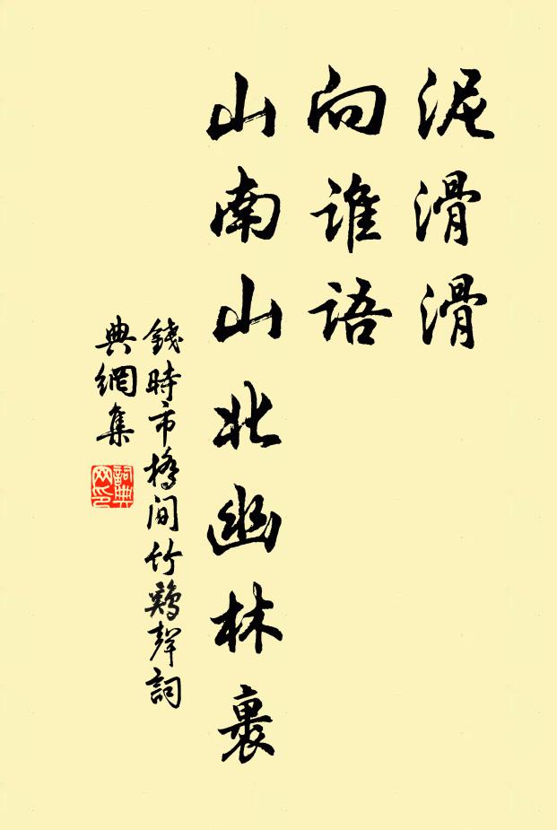 明年寒雁來,殷勤寄書詞 詩詞名句