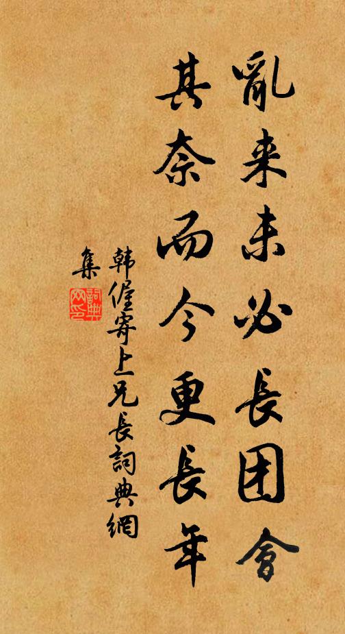 層冰積雪春接冬，安得陽烏出幽坎 詩詞名句