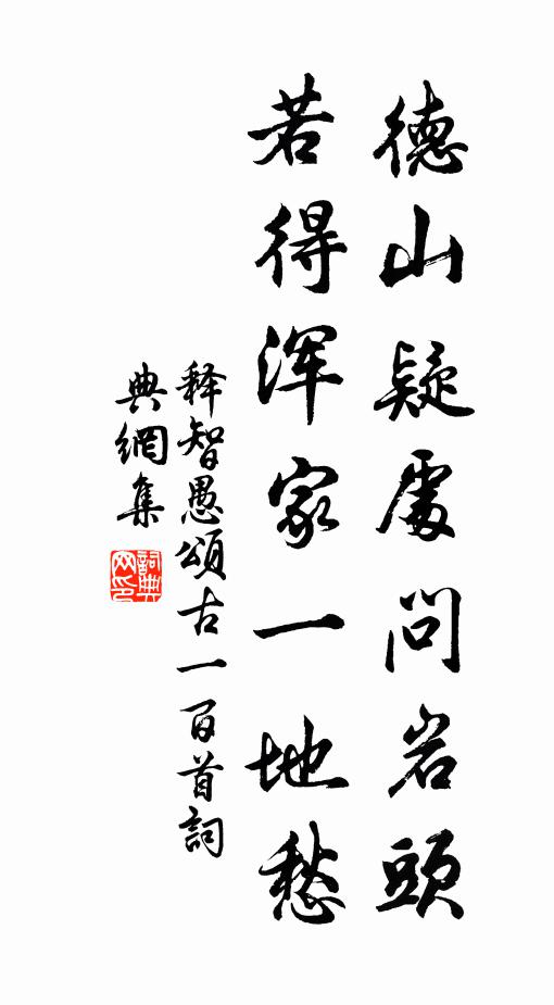 闕下諫書誰第一?濟南名士舊無雙 詩詞名句