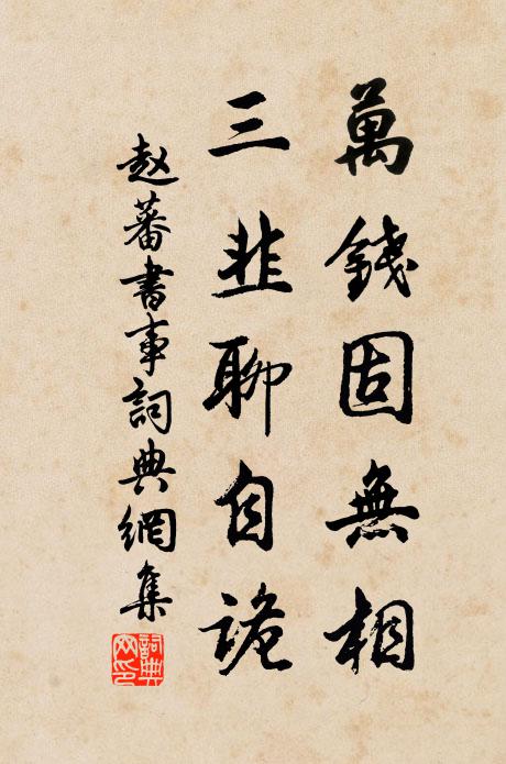 輟公一夜楞嚴講,慰我十年方廣心 詩詞名句