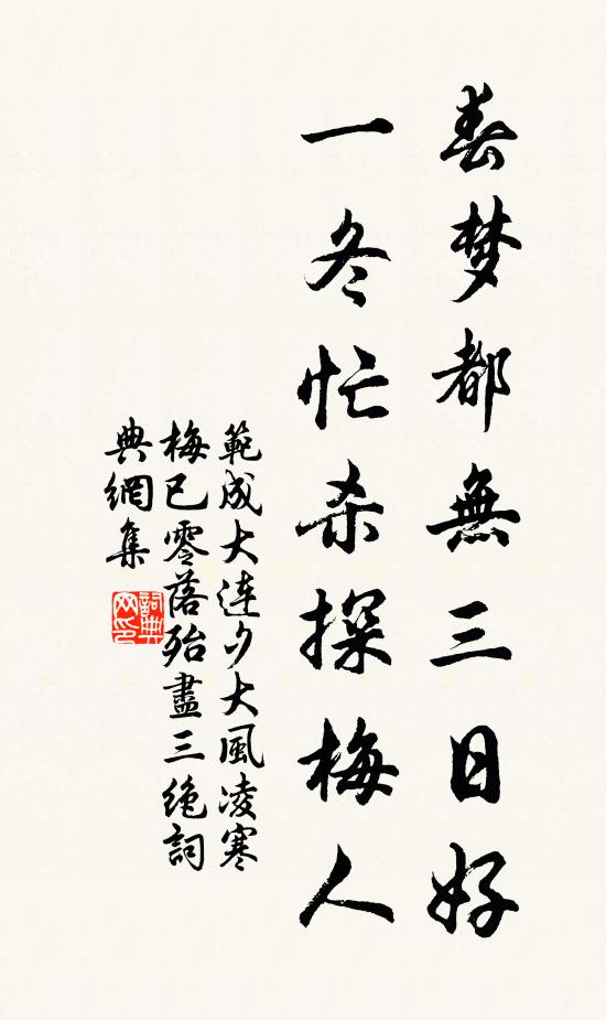 飛揚看同列,勛名夢昔賢 詩詞名句