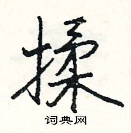 新開頭的成語_第一字是新的成語有哪些