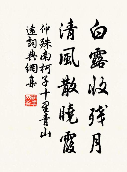 不須紅袖扶 詩詞名句