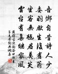 彈短鋏、青蛇三尺，浩歌誰續 詩詞名句