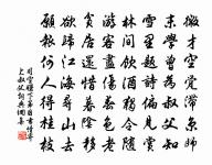 千古恨,無新故 詩詞名句