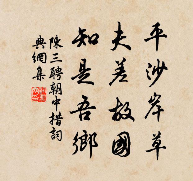 寶瑟弦僵，玉笙簧冷，冥鴻天杪 詩詞名句