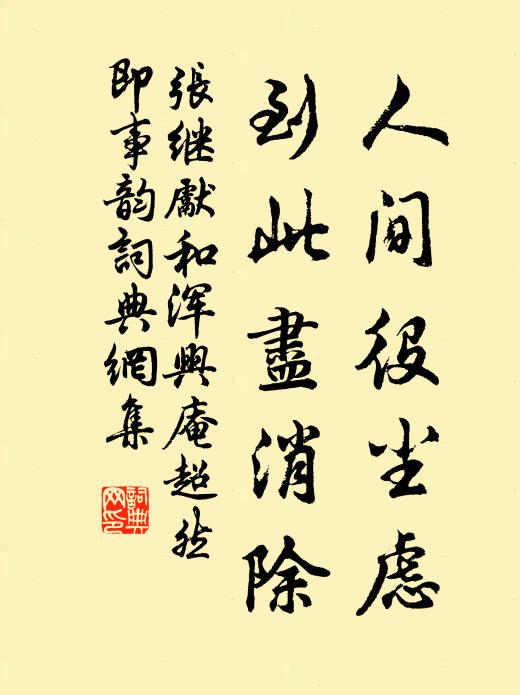 憶向彭州取牡丹，蠟封馳騎露初乾 詩詞名句