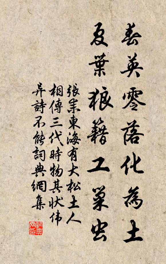 智人三尺眼前暗,明玉一玷磨弗晶 詩詞名句