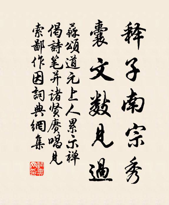 難追老圃莓苔徑,空對珍盤玳瑁筵 詩詞名句