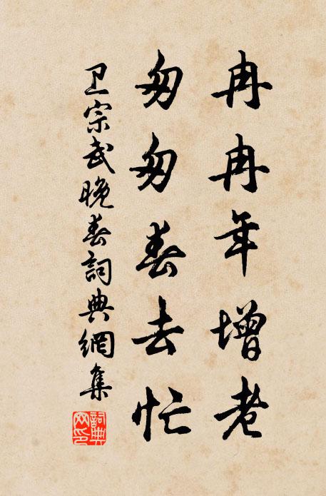 山僧見客苦多驚,問我何時復此行 詩詞名句