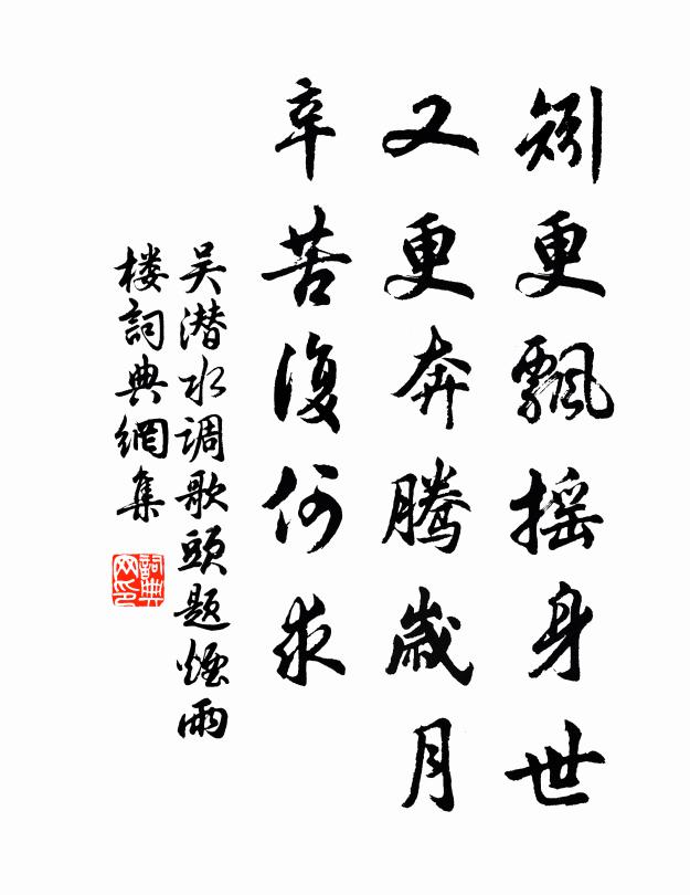 歷階將事，趙進鞠躬 詩詞名句