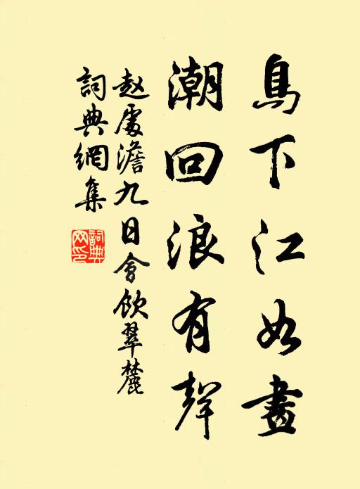 盤龍隨鏡隱，彩鳳逐帷低 詩詞名句