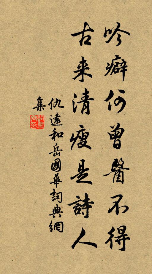 我欲御天風，飛上廣寒宮闕 詩詞名句