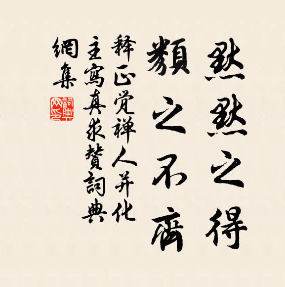 願他一枝入西土,令我滅度生其間 詩詞名句