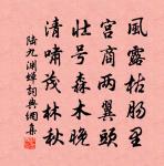 紹興以後時享二十五首原文_紹興以後時享二十五首的賞析_古詩文